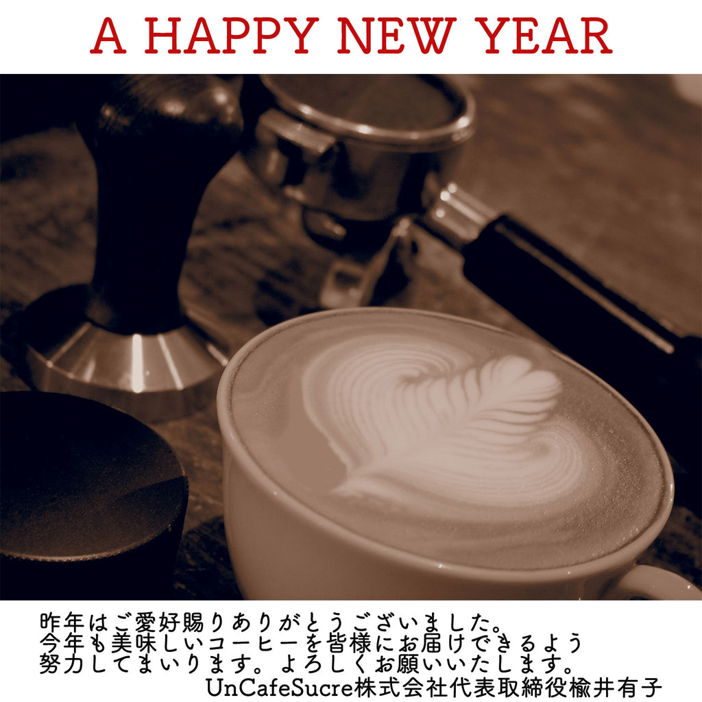 新年あけましておめでとうございます。