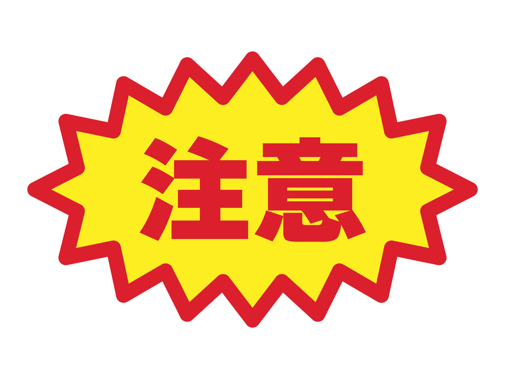 【ご注意ください】当社名を名乗る不審な営業メールにご注意ください