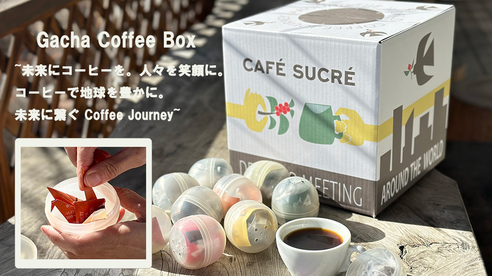 Gacha Coffee BOX 【12/16(土)販売開始】