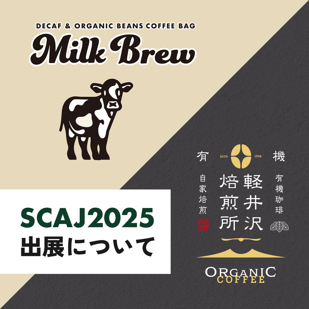 【お知らせ】SCAJ2025出展について