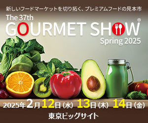 『MilkBrew』新商品お披露目、ギフトショーに出展します。2月12.13.14日