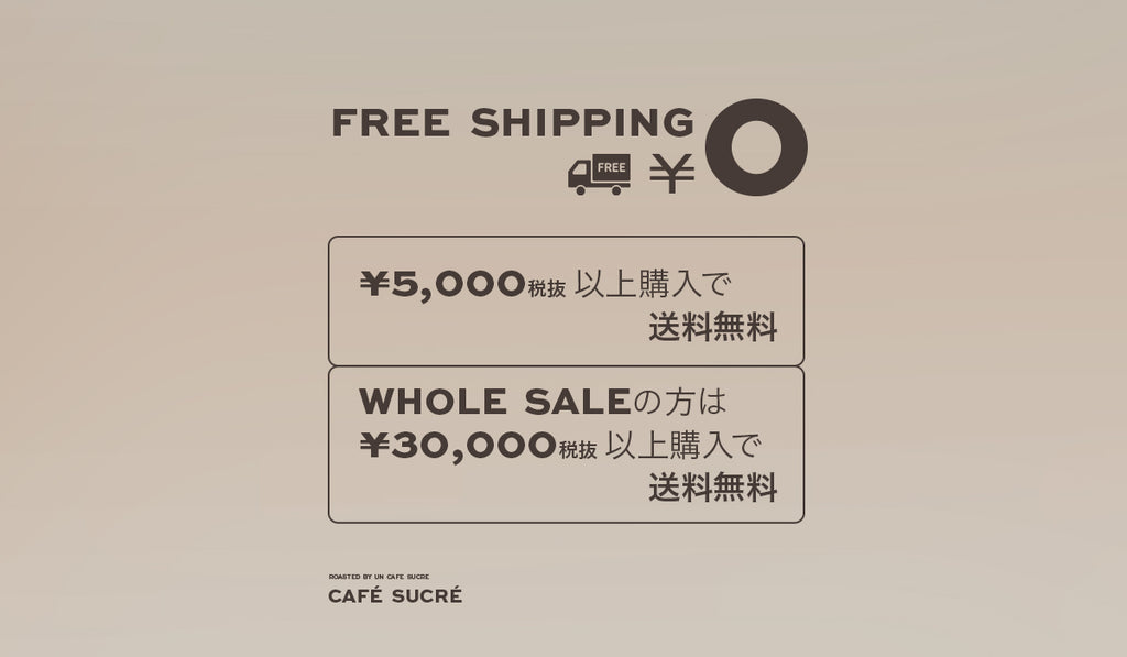送料無料