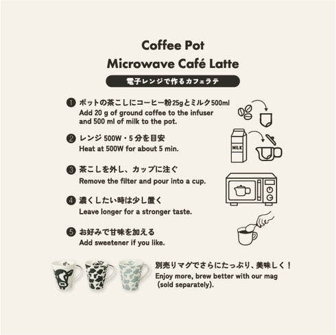 【予約販売】2月26日~発送 ミルクブリューポット 電子レンジでカフェラテを作れるポット