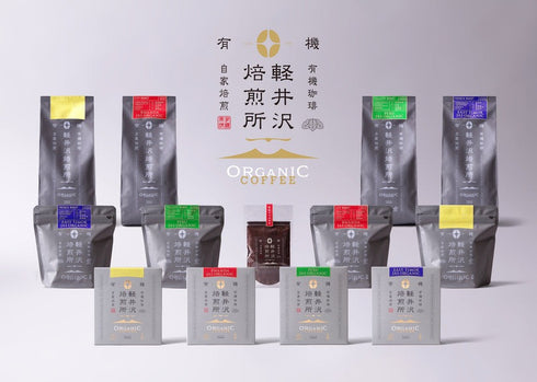 軽井沢焙煎所オーガニック ドリップバッグ4種&カフェオレベース2種セット