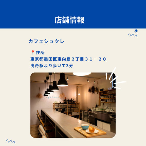 Cafe Sucre 9月コーヒーセミナー お申し込みフォーム