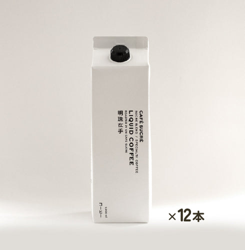 【単品・ご自宅用】LIQUID COFFEE SUCREBLEND 明珠在手