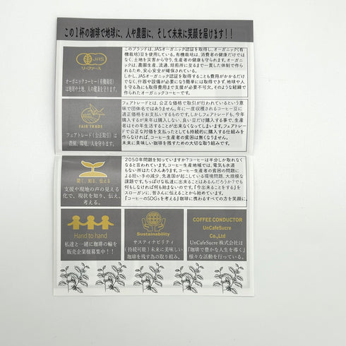 軽井沢焙煎所オーガニックリーフレット