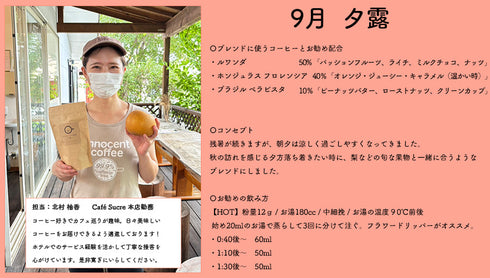 【マイベストコーヒー】生まれたての珈琲 BLEND 200g