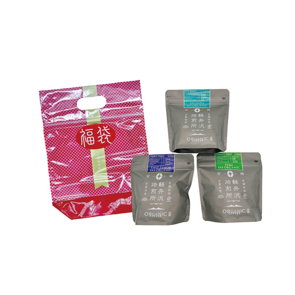 38%OFF!! 3000円福袋【年末セール】2025福袋 中深煎り豆100g×3種