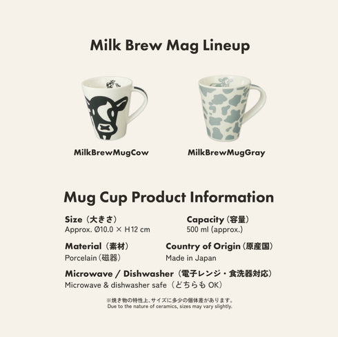 【熨斗カスタマイズ専用】ミルクブリュー マグ&コーヒーバッグ ギフトセット