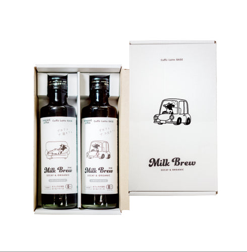 【WHITEDAY GIFT】ミルクブリュー コーヒーベース2本セット オーガニックデカフェ