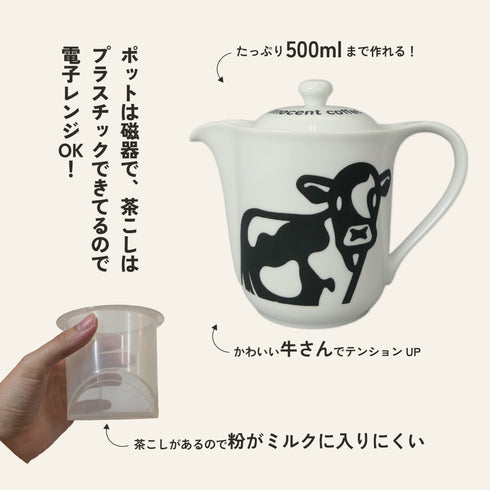 【予約販売】2月26日~発送 ミルクブリューポット 電子レンジでカフェラテを作れるポット