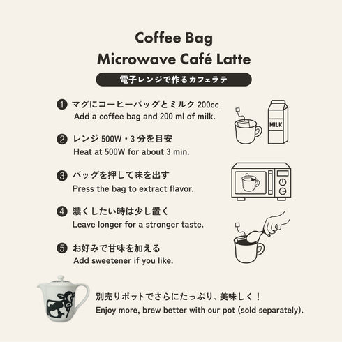 【予約販売】2月26日~発送 ~3月31日までおまけつき ミルクブリューマグ 電子レンジでカフェラテを作れるマグ