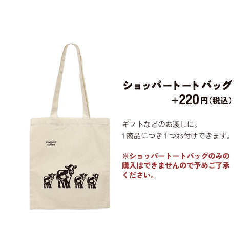 【父の日ギフト】ミルクブリュー コーヒーバッグ モォ~セット 10個詰め合わせ オーガニックデカフェ
