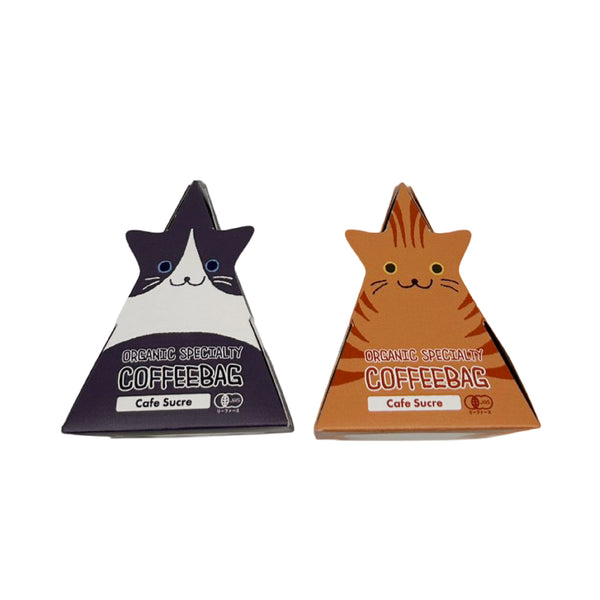 【新商品】12月10日~ 猫はいつだってかわいい 猫テトラ オーガニック スペシャルティコーヒー コーヒーバッグ 3パック入り