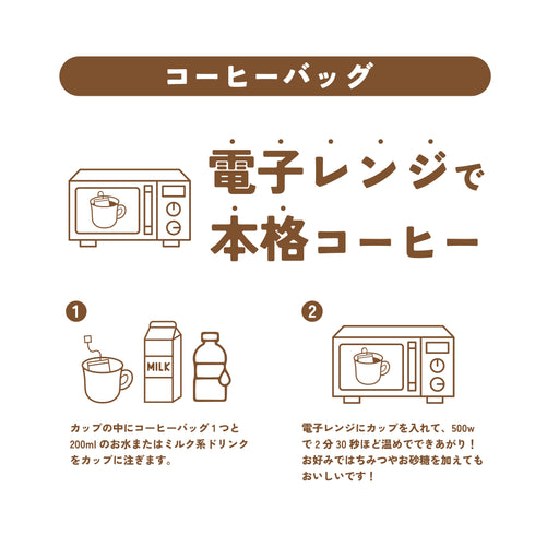 【新商品】12月10日~ 猫はいつだってかわいい 猫テトラ オーガニック スペシャルティコーヒー コーヒーバッグ 3パック入り