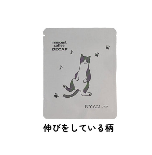 お好きなドリップバッグで5個セットor10個セットを作ろう!