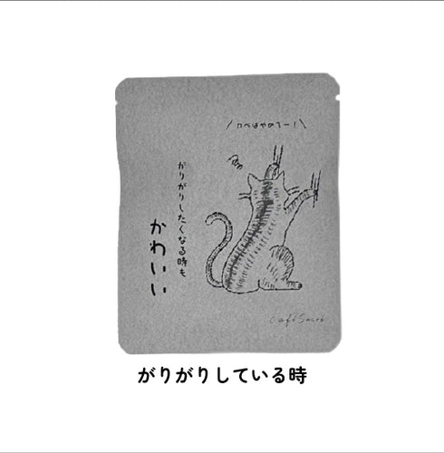 お好きなドリップバッグで5個セットor10個セットを作ろう!