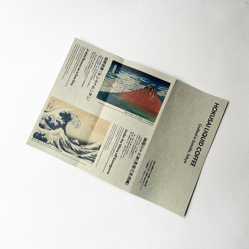 【ギフト商品】葛飾北斎パッケージ HOKUSAI LIQUID COFFEE