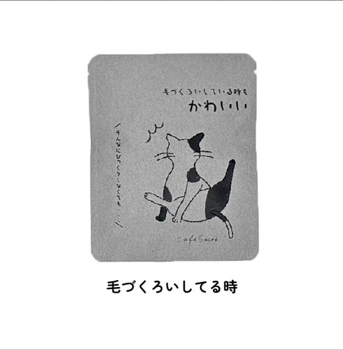 お好きなドリップバッグで5個セットor10個セットを作ろう!