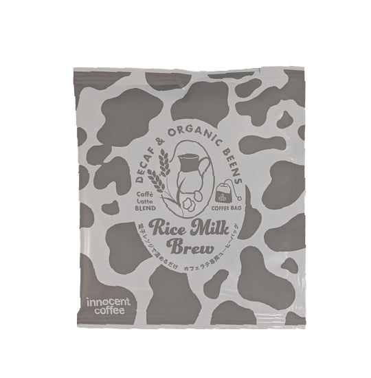 【新商品】ライスミルクブリューコーヒーバッグ オーガニックデカフェ