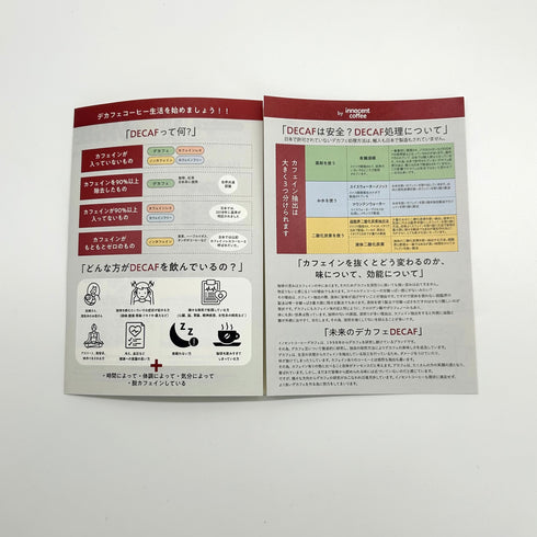 ミルクブリューリーフレット