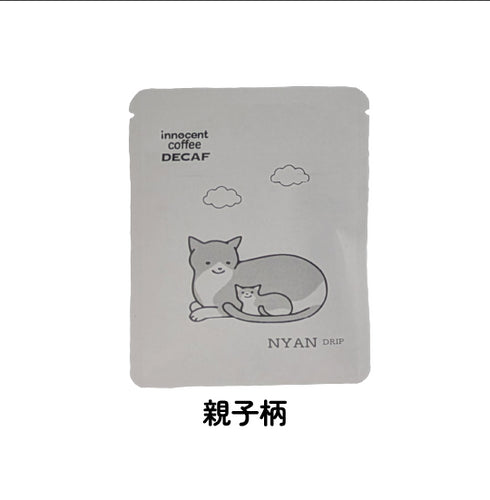 お好きなドリップバッグで5個セットor10個セットを作ろう!