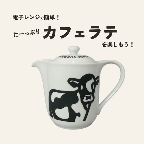 【熨斗カスタマイズ専用】ミルクブリュー ポット&豆3種 ギフトセット
