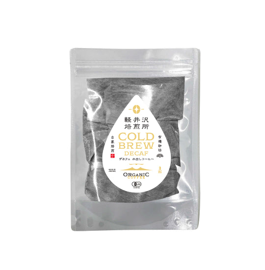 【5月1日発売 配送開始5月5日】軽井沢JASオーガニック デカフェ水出しコーヒー