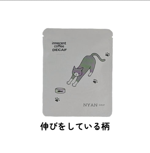 お好きなドリップバッグで5個セットor10個セットを作ろう!