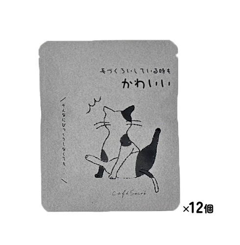 【カフェインあり】猫はいつだってかわいいシリーズ ドリップバッグ 毛づくろいしている時もかわいい
