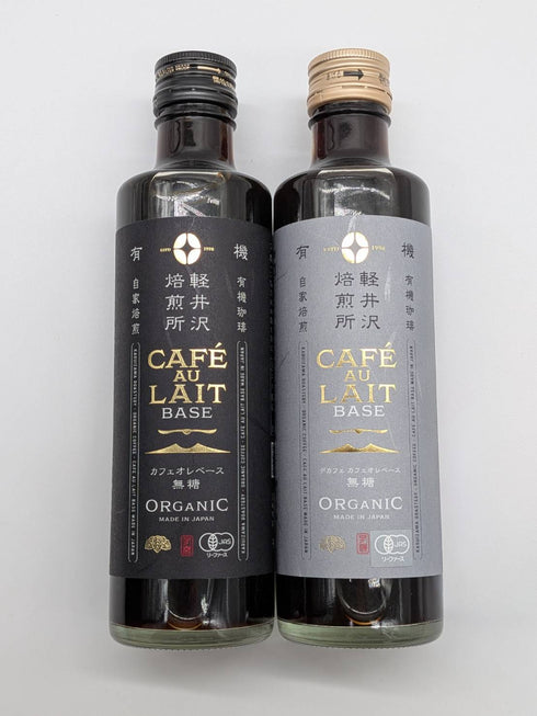 【ギフト商品】JASオーガニックギフト カフェオレベース2種セット