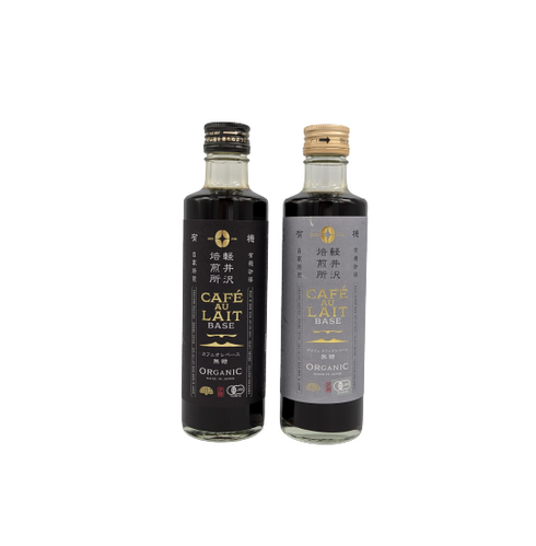 【父の日ギフト】軽井沢JASオーガニック カフェオレベース2本&水出しコーヒー2個ギフト