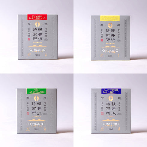 【賞味期限25年12月24日期限切れの為90%OFF】軽井沢オーガニックコーヒー ドリップバッグ 3p×8箱アソート