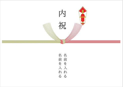 結婚内祝い