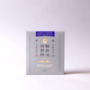 JASオーガニック 東ティモールコカマウ ドリップバッグ