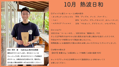 【マイベストコーヒー】生まれたての珈琲 BLEND 200g