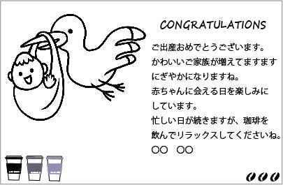 無料ポストカード オリジナルメッセージ付き