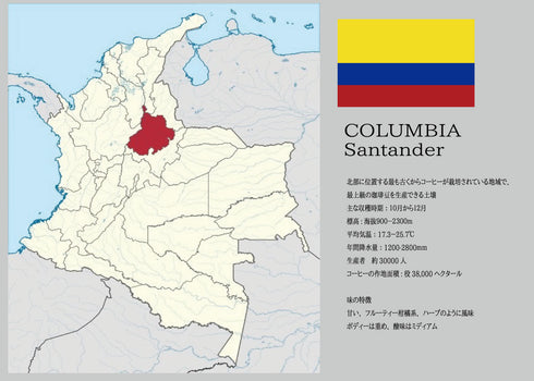 made in JAPAN DECAF Project12: JAS Organic Colombia Kaizen