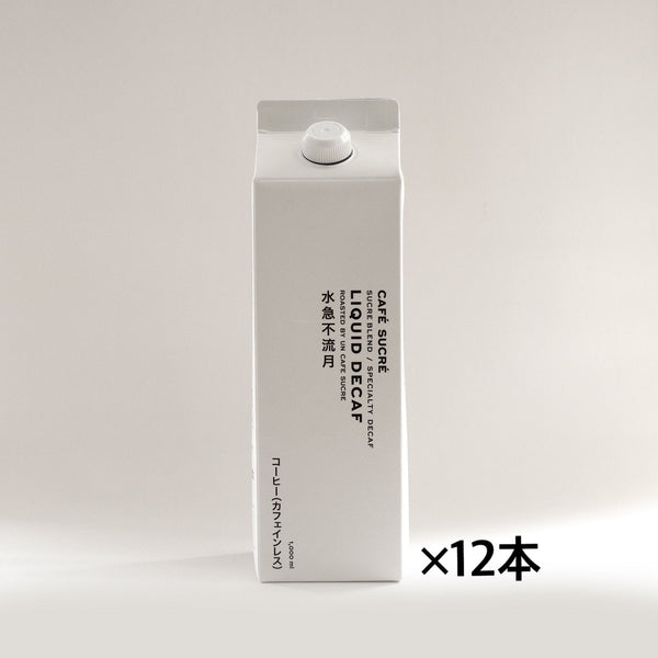 【賞味期限7月20日の為、50%OFF】LIQUID DECAF SUCREBLEND 水急不流月