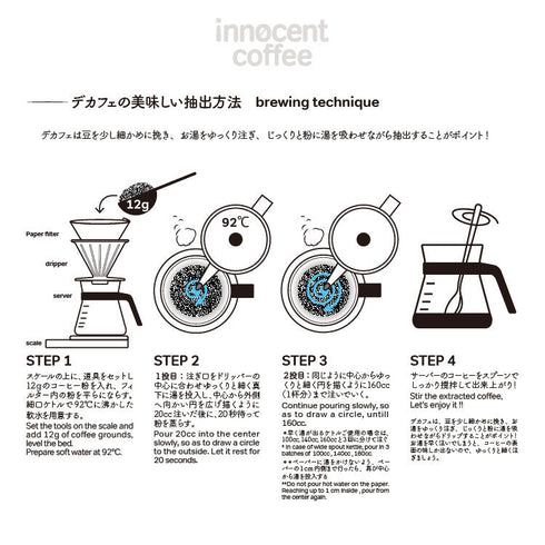 made in JAPAN DECAF Project12: JAS Organic Colombia Kaizen