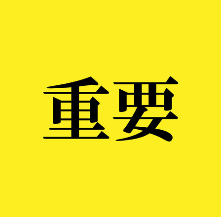 【卸でご利用の皆様へ】現在、卸販売のみ決済ができないエラーが発生しております。