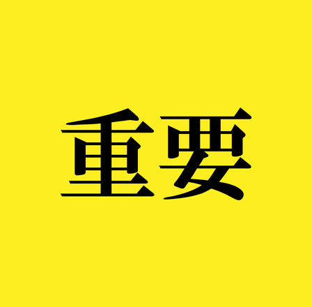 卸売システム障害の復旧について