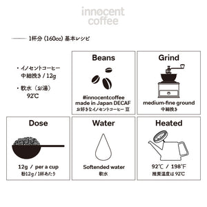 
                  
                    Load image into Gallery viewer, イノセントコーヒーデカフェ 浅煎りコロンビア カイゼン ナチュラル
                  
                