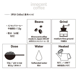 
                  
                    Load image into Gallery viewer, ｍade in JAPAN DECAF Project13：エチオピア イルガチェフ ハルスケスペシャルティ
                  
                